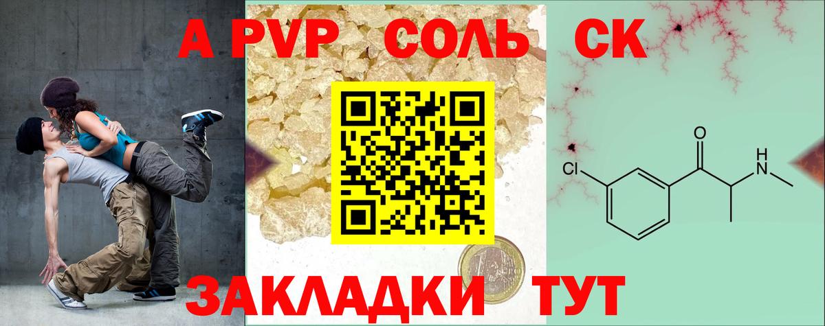 Alpha-PVP кристаллы Краснознаменск