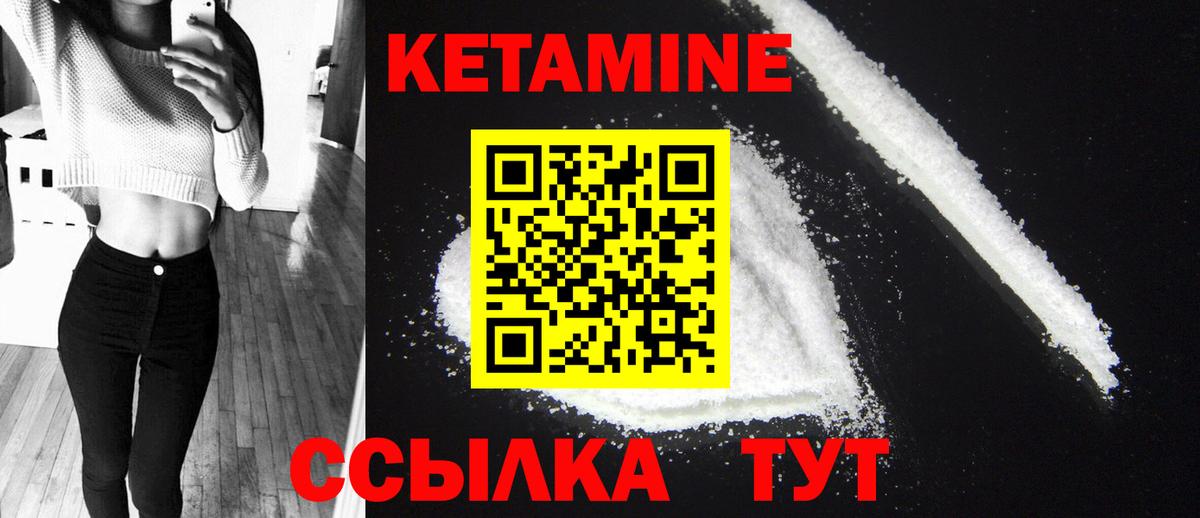 Кетамин ketamine  КЕТАМИН ketamine  Вход с VPN  Краснознаменск 