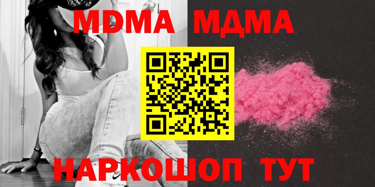 Меф МЯУ МЯУ   ГАШ  Вейп ТГК  Вход с VPN  КОКАИН  Бошки Шишки  Краснознаменск  Марихуана 
