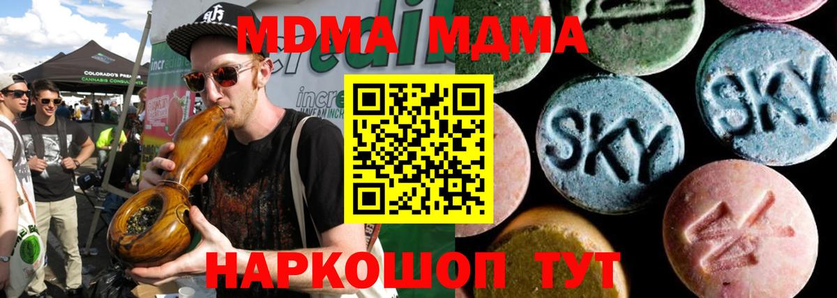Краснознаменск  MDMA кристаллы  МДМА Molly  Вход с VPN 