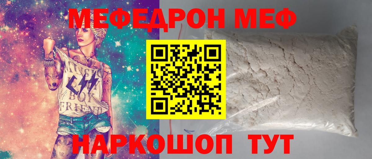 даркнет сайт  Мефедрон mephedrone  МЯУ-МЯУ  Вход с VPN  МЯУ-МЯУ mephedrone  Краснознаменск 