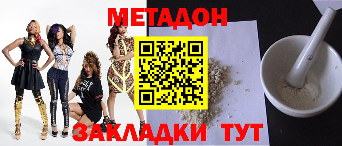 нарко площадка какой сайт  Метадон мёд  Вход с VPN  Краснознаменск 