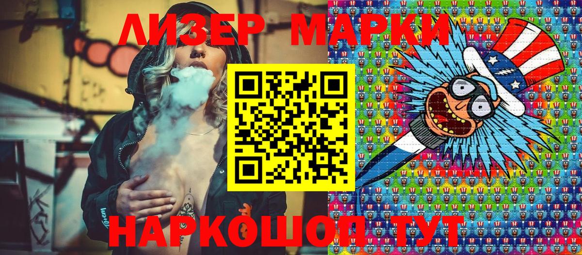 Наркотические марки 1500мкг  Вход с VPN  Краснознаменск  Наркотические марки 1500мкг 