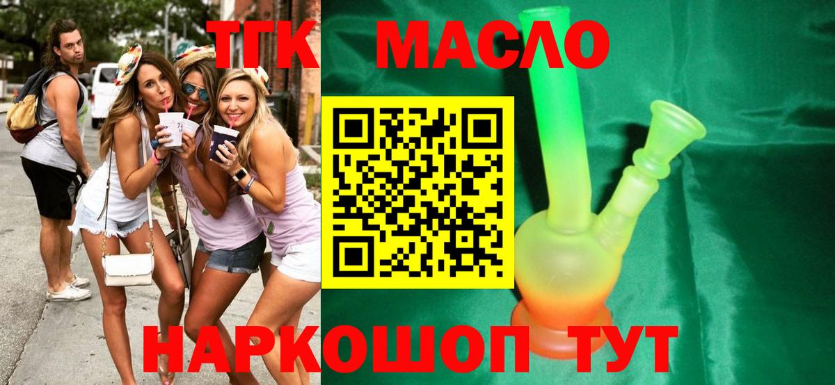 Дистиллят ТГК жижа Краснознаменск