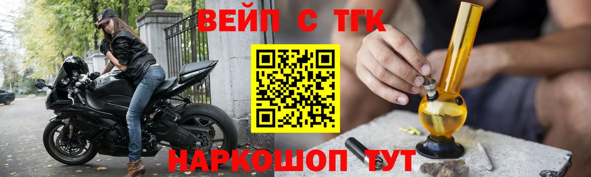 Краснознаменск  ТГК гашишное масло  Вход с VPN  ТГК THC oil 